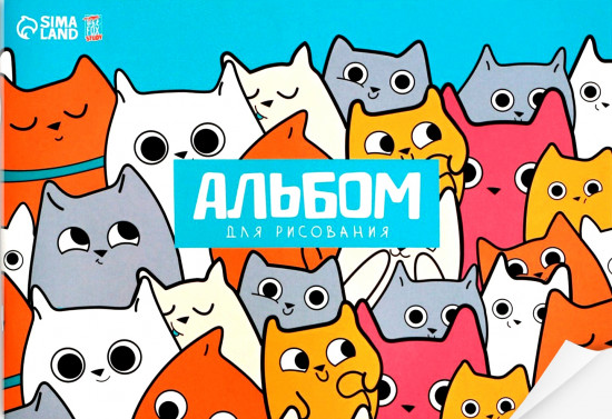 Альбом для рисования «Котики»