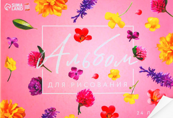 Альбом для рисования «Цветы»