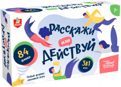Игра настольная 3 в 1 «Расскажи или действуй»
