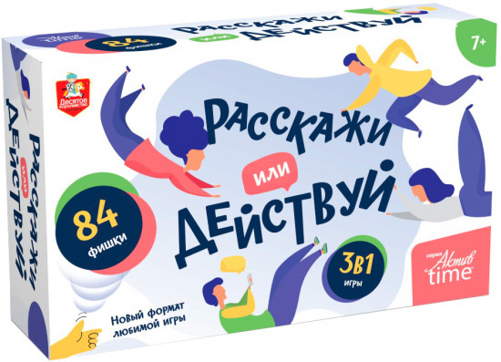 Игра настольная 3 в 1 «Расскажи или действуй»
