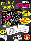 Игра настольная «Сленгбитва. Окей Зумер»