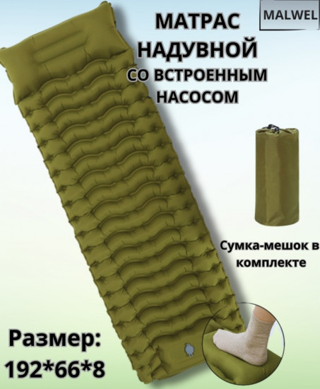 Матрас надувной со встроенным насосом