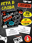Игра настольная «Сленгбитва. Окей Предок»