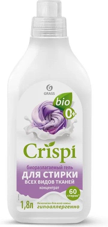 Гель для стирки всех видов тканей | Crispi | Grass
