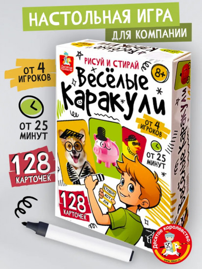 Игра настольная «Веселые каракули»