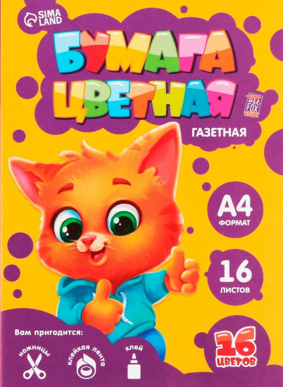 Бумага цветная «Котик»