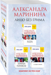 Лицо без грима. Комплект