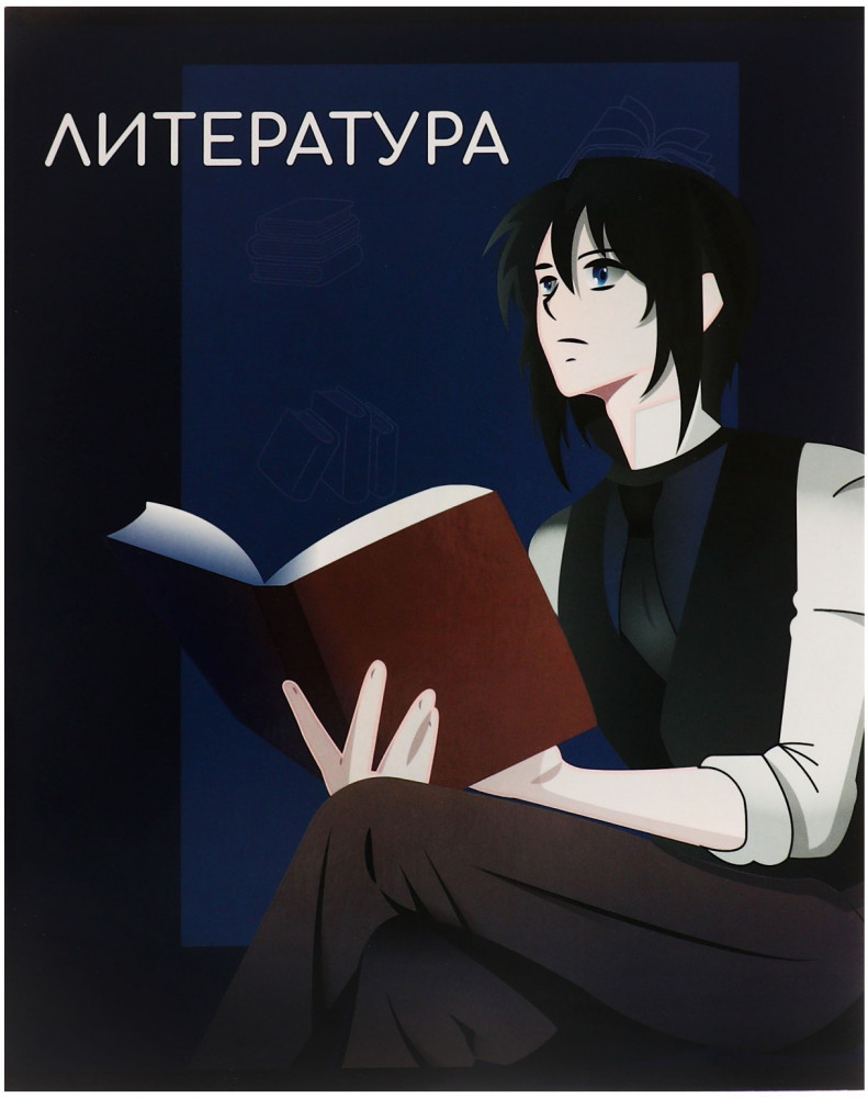 Тетрадь предметная «Анимэ. Литература» | Top | Calligrata