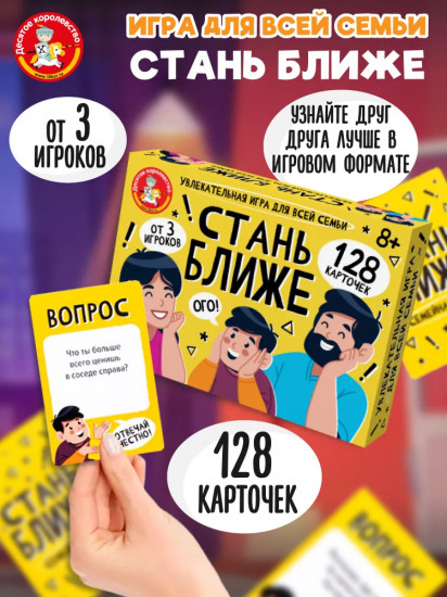 Игра настольная «Для семьи»