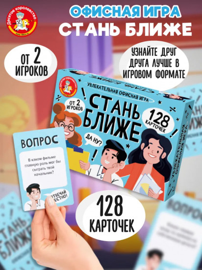 Игра настольная «Офисная игра»