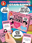 Игра настольная «Романтическая игра»