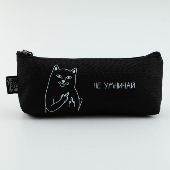 Пенал школьный «Не умничай»