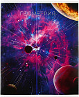 Тетрадь предметная «Геометрия»