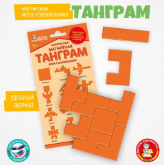 Игра магнитная головоломка танграм «Квадрат»