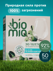 Таблетки для посудомоечной машины