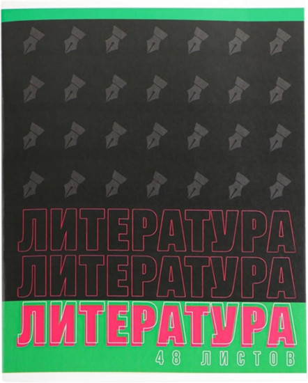 Тетрадь предметная «Литература»
