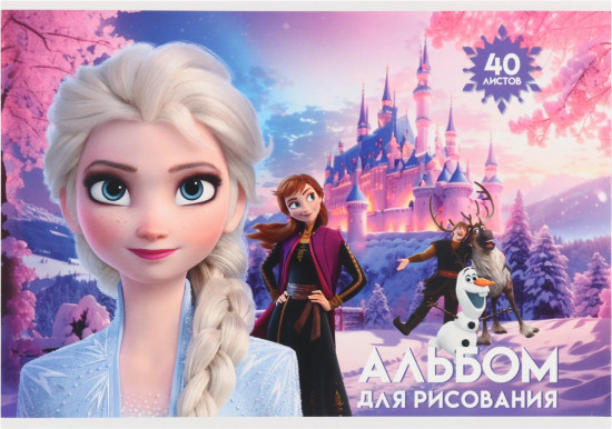 Альбом для рисования «Холодное сердце»