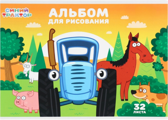 Альбом для рисования «Синий трактор»