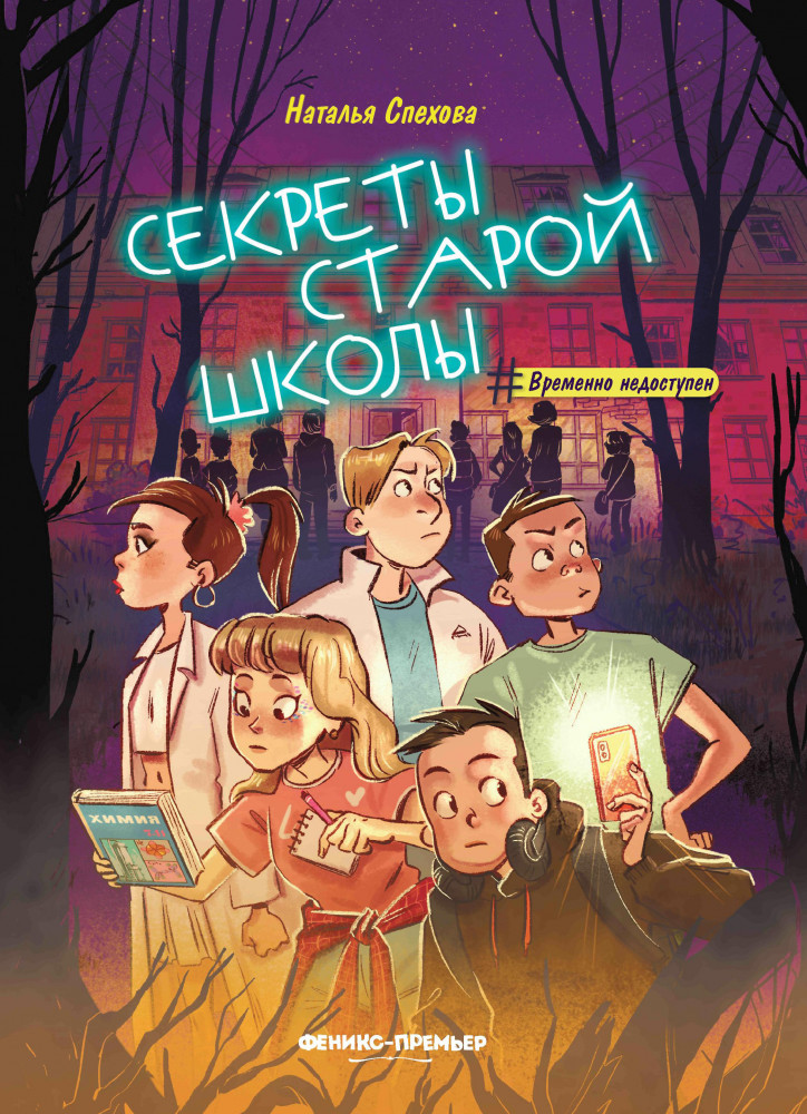 Секреты старой школы | #Временно недоступен