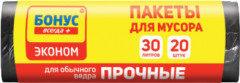 Пакеты для мусора