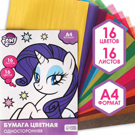 Бумага цветная