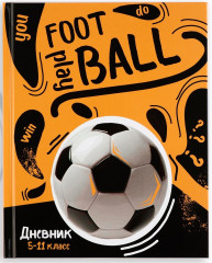 Дневник школьный для 5-11 классов «1 сентября: Football»