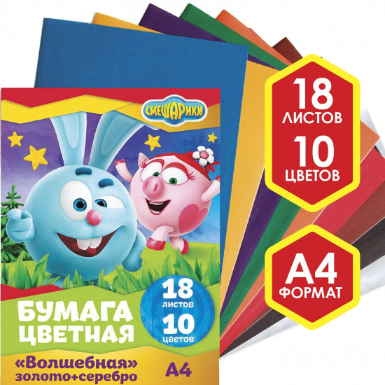 Бумага цветная