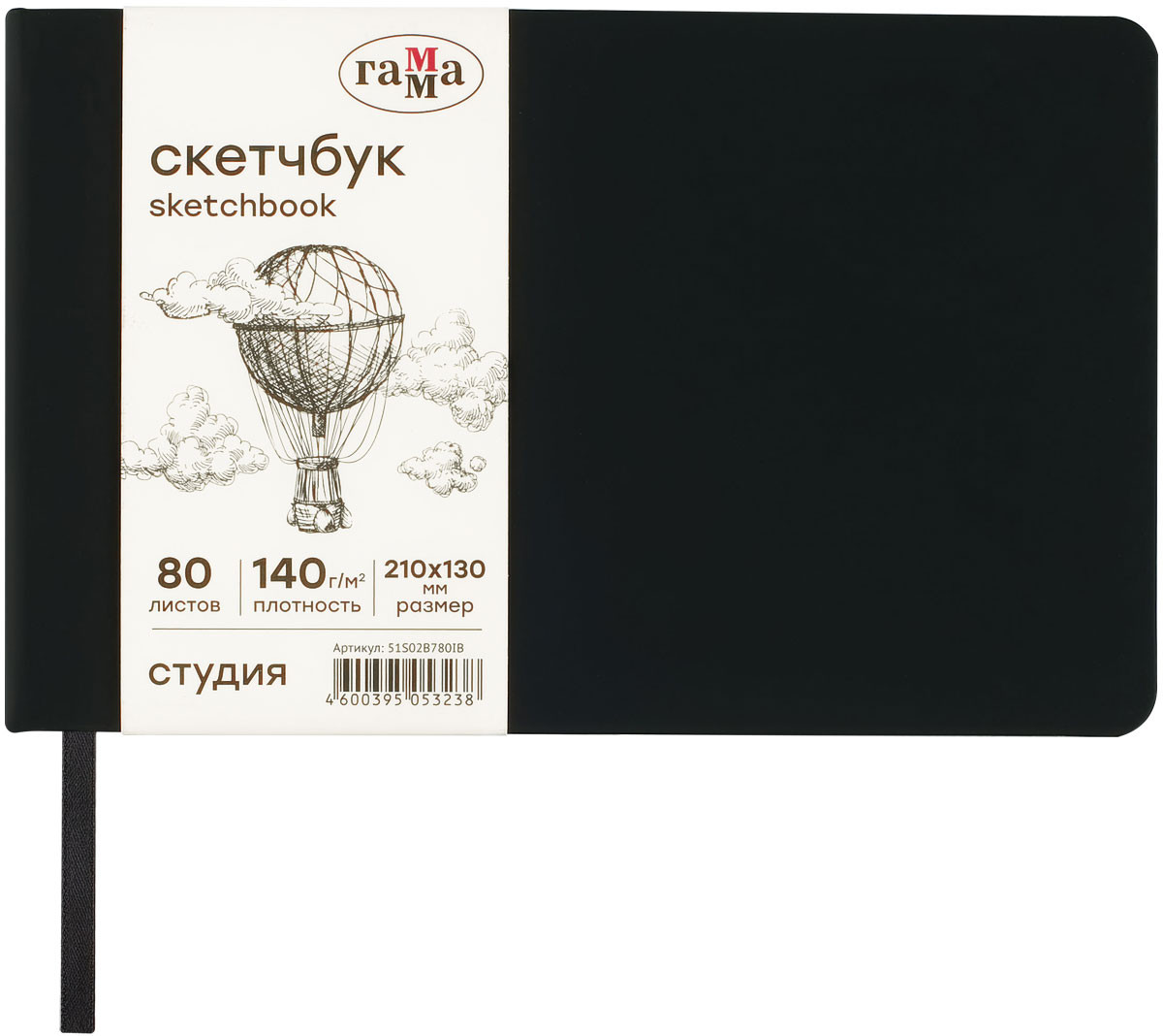Скетчбук | Студия | Гамма