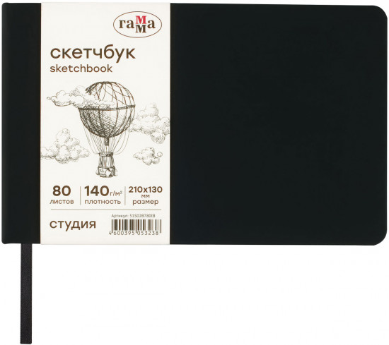 Скетчбук