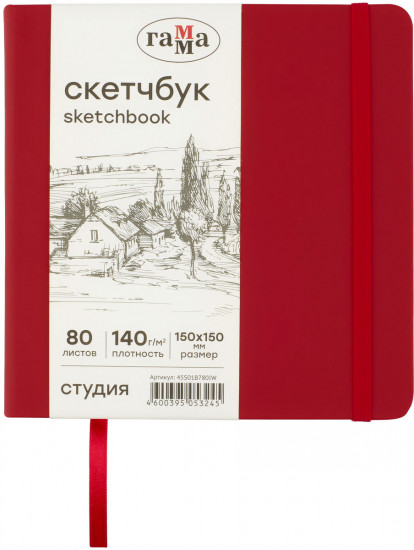 Скетчбук