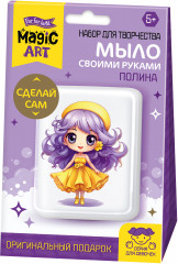Набор для изготовления мыла своими руками «Полина»