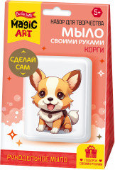 Набор для изготовления мыла своими руками «Корги»