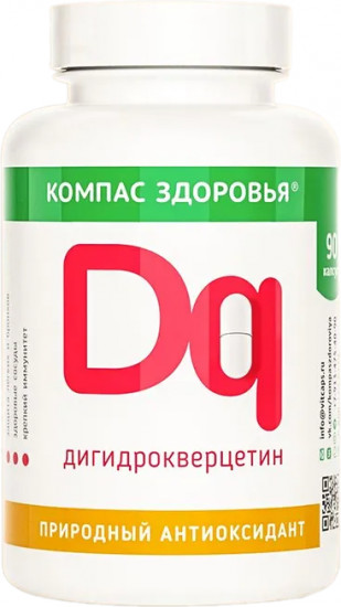 Капсулы «Дигидрокверцетин»