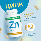 Капсулы «Цинк»