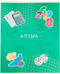 Тетрадь предметная «Алгебра»
