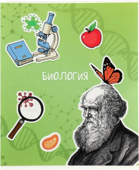 Тетрадь предметная «Биология»