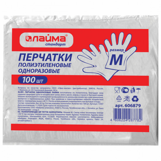 Комплект перчаток полиэтиленовых