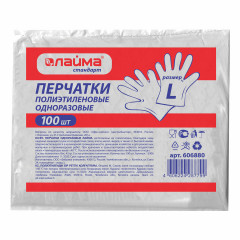 Комплект перчаток полиэтиленовых
