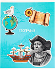 Тетрадь предметная «География»
