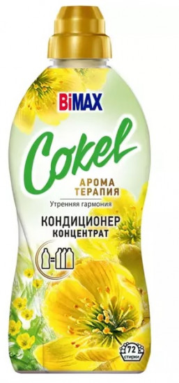 Кондиционер для белья «Утренняя гармония»