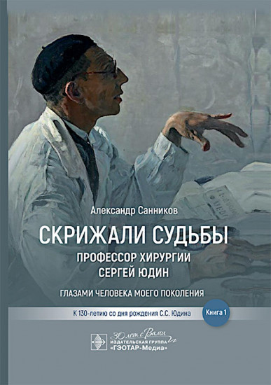 Скрижали судьбы
