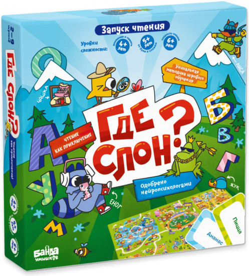Настольная игра «Где слон?»