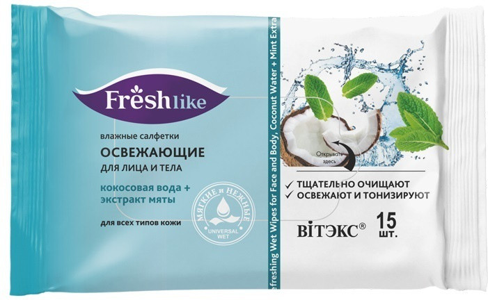 Влажные салфетки освежающие для лица и тела «Fresh Like» | Vitex