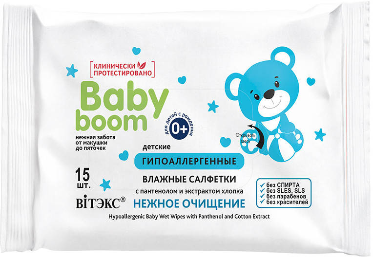 Влажные салфетки детские с пантенолом и экстрактом хлопка «Baby Boom» | Vitex