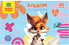 Альбом для рисования «Лисичка»