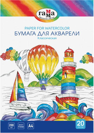 Бумага для акварели