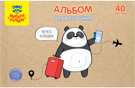 Альбом для рисования «Панда»