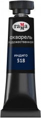 Акварель художественная, 518 индиго