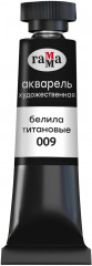 Акварель художественная, 009 белила титановые