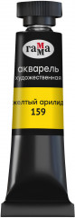 Акварель художественная, 159 желтый арилид